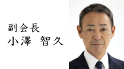 (一社)全国圧入協会 副会長 小澤 智久